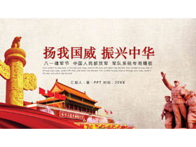 "Aumentando o Prestígio do Meu País e Revitalizando a China" Modelo de PPT do Dia do Exército de 1º de agosto