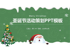 Grüne erfrischende Karikatur-Weihnachtsereignisplanungs-PPT-Vorlage