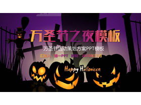 Halloween night PPT template with mysterious purple background