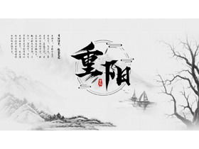 Unduhan template tinta Chongyang PPT gratis