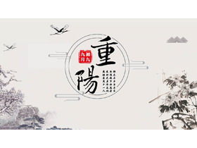 9. September Chongyang Festival PPT Vorlage mit Tinte Dorf Chrysanthemen Hintergrund