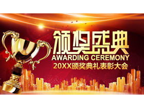 Modelo de PPT de cerimônia de premiação com fundo de troféu dourado