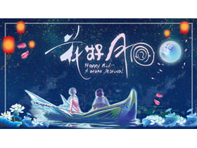 Template tema MidAutumn Festival PPT dengan pasangan cantik biru menonton latar belakang bulan