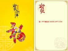 Téléchargement de la carte de voeux PPT du nouvel an chinois avec fond de caractère de bénédiction de bonne année