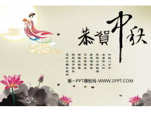 Modèles PPT du festival de la mi-automne du vent chinois classique de Chang'e Flying to the Moon