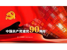 红党成立九十周年幻灯片模板下载