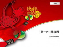中国の結び目の背景春祭りPPTテンプレートのダウンロード