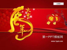 Art tiger Chinese New Year PPT template download
