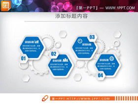 33-страничная синяя микро-трехмерная бизнес-диаграмма PPT