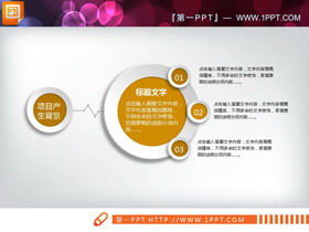 Yellow white micro three-dimensional company profile PPT chart Daquan