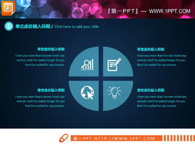 نمط شفاف أزرق مسطح صناعة الإنترنت PPT مخطط Daquan