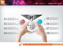 Diagramme PPT de plan d'affaires en trois dimensions de micro de mode dynamique de couleur Daquan