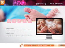 粉色扁平母婴PPT图表免费下载