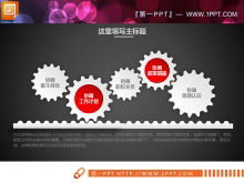 54 마이크로 입체 기업 회사 교육 PPT 차트 Daquan