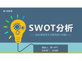Download de PPT de treinamento de análise SWOT