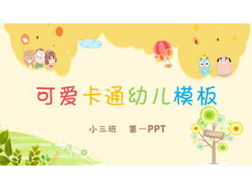 Plantilla de cursos PPT de enseñanza de jardín de infantes de dibujos animados lindo
