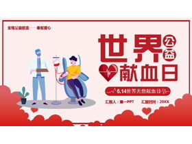 PPT Promosi Hari Donor Darah Sedunia
