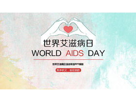 Planul de planificare a evenimentelor de Ziua Mondială a SIDA șablon PPT