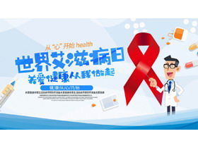 El cuidado de la salud comienza conmigo, plantilla PPT publicitaria del Día Mundial del SIDA