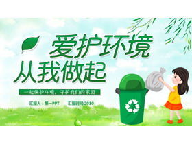 "Peduli lingkungan dimulai dari saya" template PPT tema klasifikasi sampah