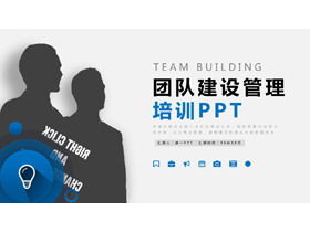 Formazione sulla gestione del team building PPT