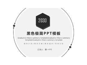 Plantilla PPT de introducción de producto de fondo de círculo negro minimalista