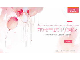 Pink beautiful watercolor balloon background PPT template