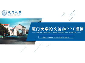 Download gratuito del modello PPT di difesa della tesi di laurea dell'Università di Xiamen