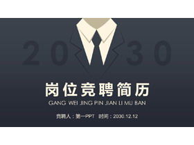 Blue steady suit tie background job competition PPT template