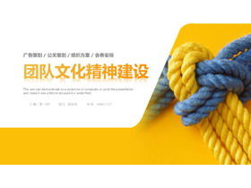 Templat courseware pelatihan PPT konstruksi budaya semangat tim dengan latar belakang tali kuning