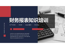 Financial statement knowledge training PPT courseware template