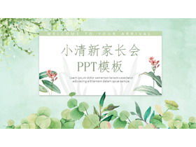 Fresh watercolor green plant background parent meeting PPT template