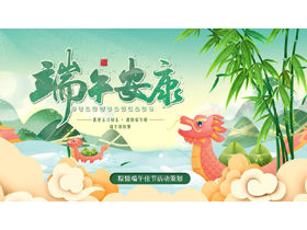 "Dragon Boat Festival" Plantilla PPT de planificación de eventos del Dragon Boat Festival