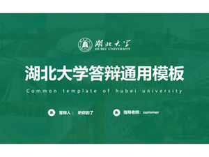 3 набора общих шаблонов ppt для защиты диссертаций Университета Хубэй