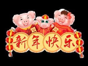 Cute cartoon Nowy Rok świnia darmowe zdjęcia materiału świnia (15 zdjęć)