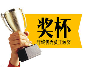 Year-end outstanding employee awards conference trophy ppt material