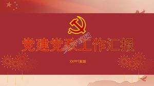 红色党建党政工作报告总ppt模板