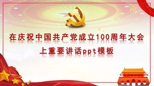 Șablon important ppt de discurs la sărbătorirea a 100 de ani de la fondarea Partidului Comunist din China