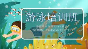 休日水泳トレーニングクラス登録促進紹介pptテンプレート