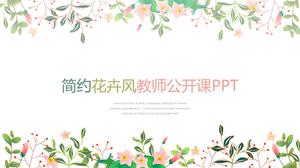 간단한 꽃 스타일 교사 공개 수업 ppt 템플릿