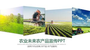 未来农产品投资ppt模板