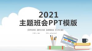 Plantilla ppt general de reunión de clase temática de escuela primaria y secundaria 2021