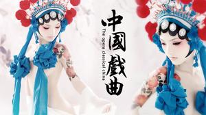 PPT-Vorlage für das Aufführungstraining der Peking-Oper