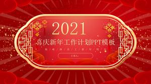 เทมเพลต ppt แผนงานรื่นเริงสีแดงปีใหม่ปี 2021