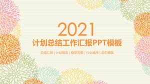 2021年植物清新色彩工作報告ppt模板
