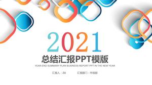 Годовой отчет компании за 2021 год, общий шаблон п.п.