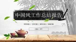 Ink and Chinese style classical work summary ppt template