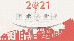 2021年红色剪纸风格新年庆典祝福ppt模板