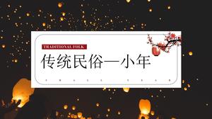 古典的な中国風の伝統的なフォークカスタムの小さな年の宣伝紹介pptテンプレート