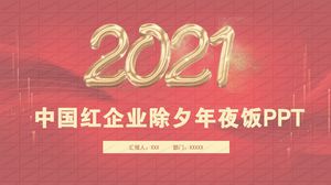 2021 китайский Red Enterprise Новый год, новогодний ужин, общий шаблон п.п.